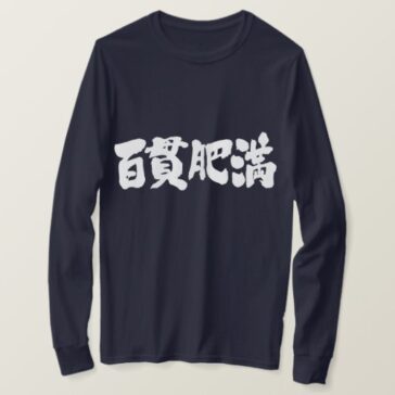 obesity, corpulent in hand-writing Kanji T-Shirts