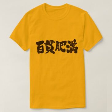 obese and corpulent in brushed Kanji T-Shirt