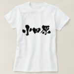 odawara in brushed Kanji T-shirts