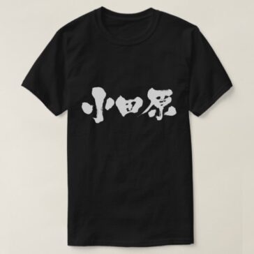 odawara japan in Kanji T-Shirt