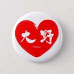 Ohno arashi in Kanji calligraphy Button