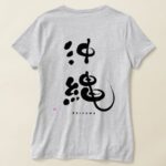 Okinawa in brushed Kanji V-neck T-Shirt