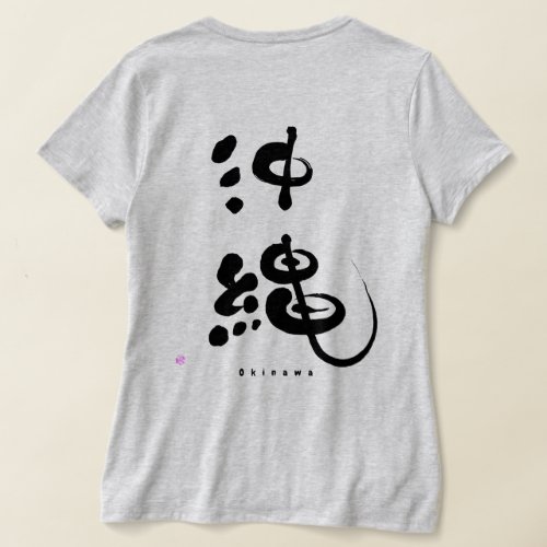 Okinawa in brushed Kanji V-neck T-Shirt design back