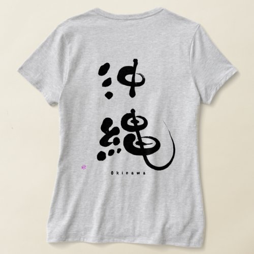 kanji_okinawa_v_neck_t_shirt-black-letters Okinawa in brushed Kanji V neck T Shirt design back