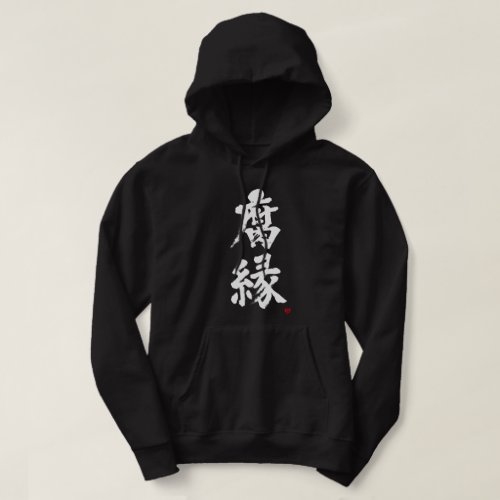 kanji_old_school_friend_hoodie-white-letters old school friend in Kanji hoodie