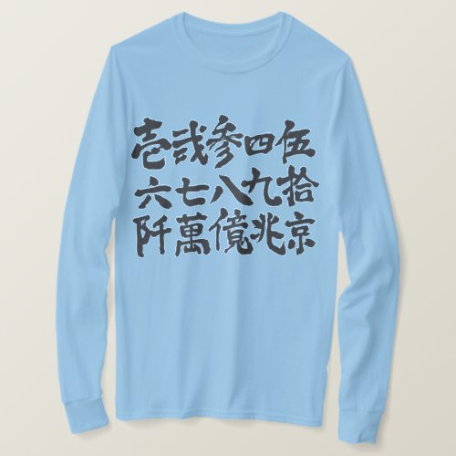 Oldies Number in Japanese Kanji long sleeves T Shirt