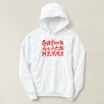 Oldies Numbers in Japanese Kanji Hoodie