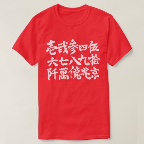 Oldies Numbes in Japanese Kanji T-Shirt