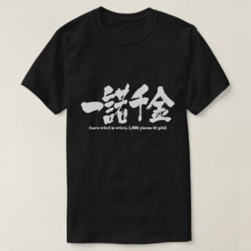 one's word is worth 1,000 pieces of gold in brushed Kanji T-Shirts