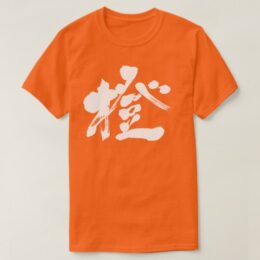 Orange color penmanship in Kanji T-Shirt