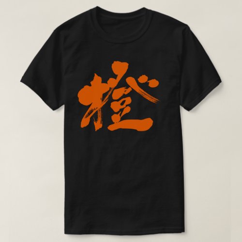 Orange color brushed in Japanese Kanji T-Shirt