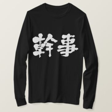 organizer in Kanji long sleeves t-shirt