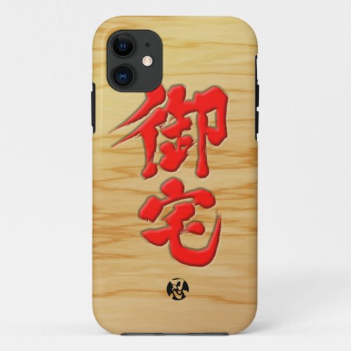 kanji_otaku_signboard_style_case_mate_iphone_case-red_1024 Otaku signboard red letters style in Kanji Case-Mate iPhone Case
