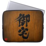 Otaku in Kanji signboard style Laptop Sleeve Case