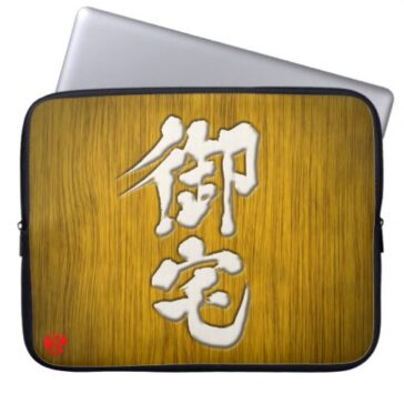 Otaku in Kanji signboard style Notebook Sleeve