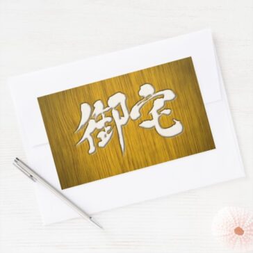 Otaku in brushe Kanji signboard style Rectangular Sticker