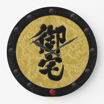 Otaku in Kanji Yoroi style Wallclock