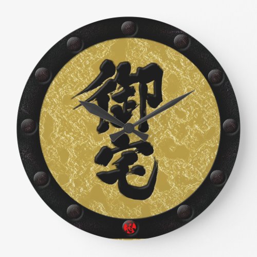 kanji_otaku_yoroi_style_large_clock-black-letter-on-gold_1024 Otaku in Kanji Yoroi style Wallclock