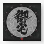 kanji otaku yoroi style large clock