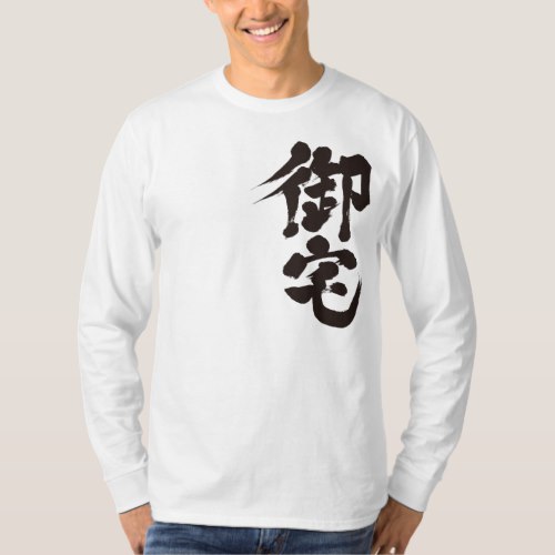 Kanji Otaku T shirts