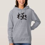 overjoyed and extreme Kiwami in Japanese Kanji Hoodie