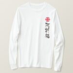Oxford England in Kanji brushed long sleeves T-Shirt