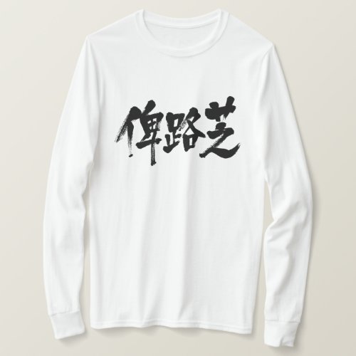 kanji_pakistan_black_letters_t_shirt Baluchistan in hand-writing Kanji T-shirt
