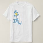 Palau in Kanji with country flag color Beluu ęr a Belau T-Shirt