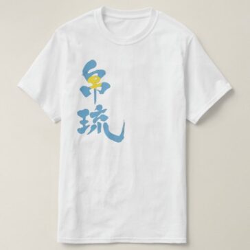 Palau in Kanji with country flag color Beluu ęr a Belau T-Shirt