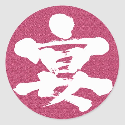 kanji_party_classic_round_sticker-white-letter party in hand writing Kanji Sticker