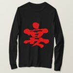 party in japanese calligraphy Kanji long sleeve t-shirts