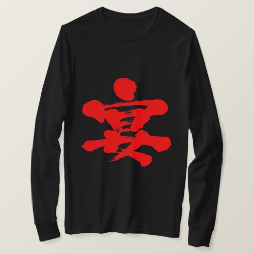 kanji_party_t_shirt-red-characters_e27dz_1024 party in japanese calligraphy Kanji long sleeve t shirts