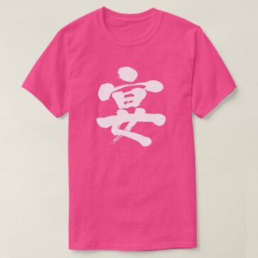 party in japanese calligraphy kanji tees