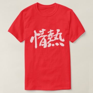 passion in brushed Kanji T-Shirt