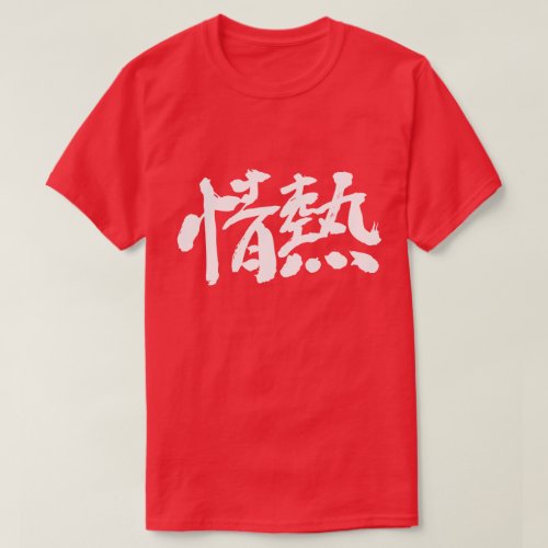 kanji_passion_t_shirt-white-characters passion in brushed Kanji T Shirt