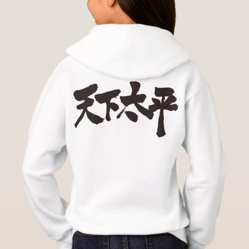 Peace all of the World in Japanese Kanji Hoodie