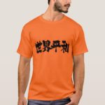 World peace calligraphy in Kanji せかいへいわ 漢字 T-Shirt