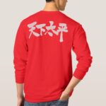 Peace all of the World calligraphy in Kanji T-Shirts