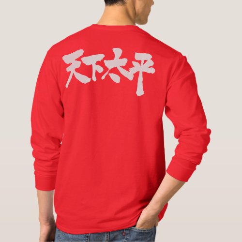 Peace all of the World calligraphy in Kanji T Shirts