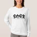Kanji peace and prosperity in the household T Shirt