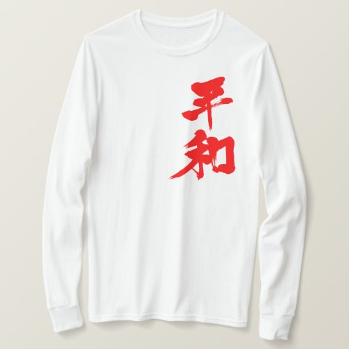 Peace in hand writing Kanji long sleeves T Shirt