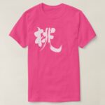 Peach color and fruit in japanese kanji Shirt