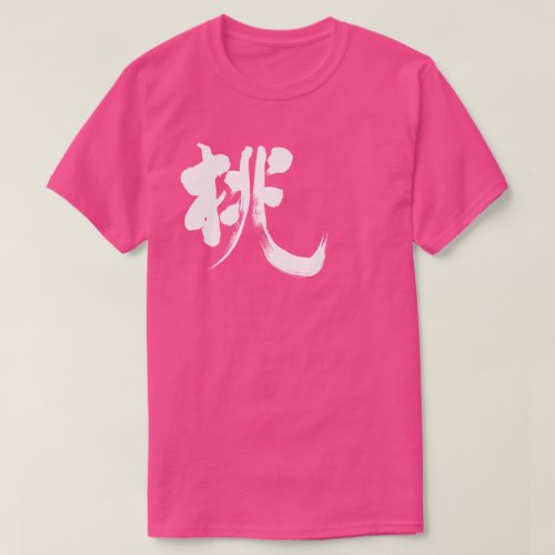 Peach color and fruit in japanese kanji Shirt