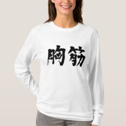 pectoralis muscle in brushed kanji T-Shirt