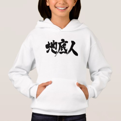 people of ground nadir in Kanji calligraphy Hoodie