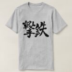 percussion hammer in kanji t-shirts