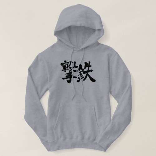 percussion hammer, trigger and firing hammer in brushed Kanji Hoodie