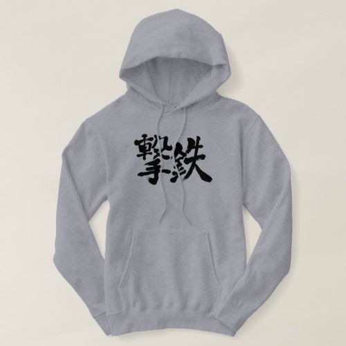 percussion hammer trigger and firing hammer in brushed Kanji Hoodie