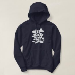 performance in hand-writing Kanji Hoodie