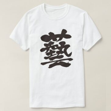 performance in brushed Kanji t-shirt